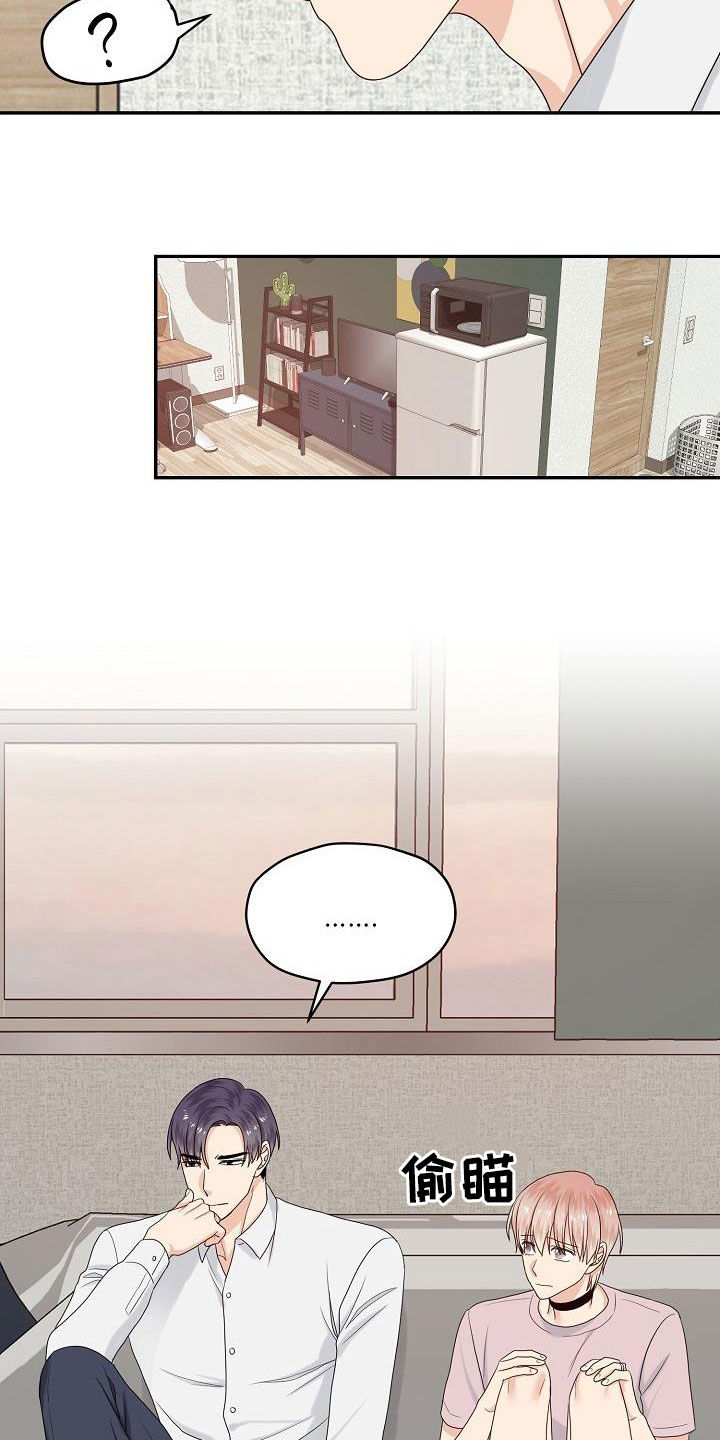 第101章：你找错人了4