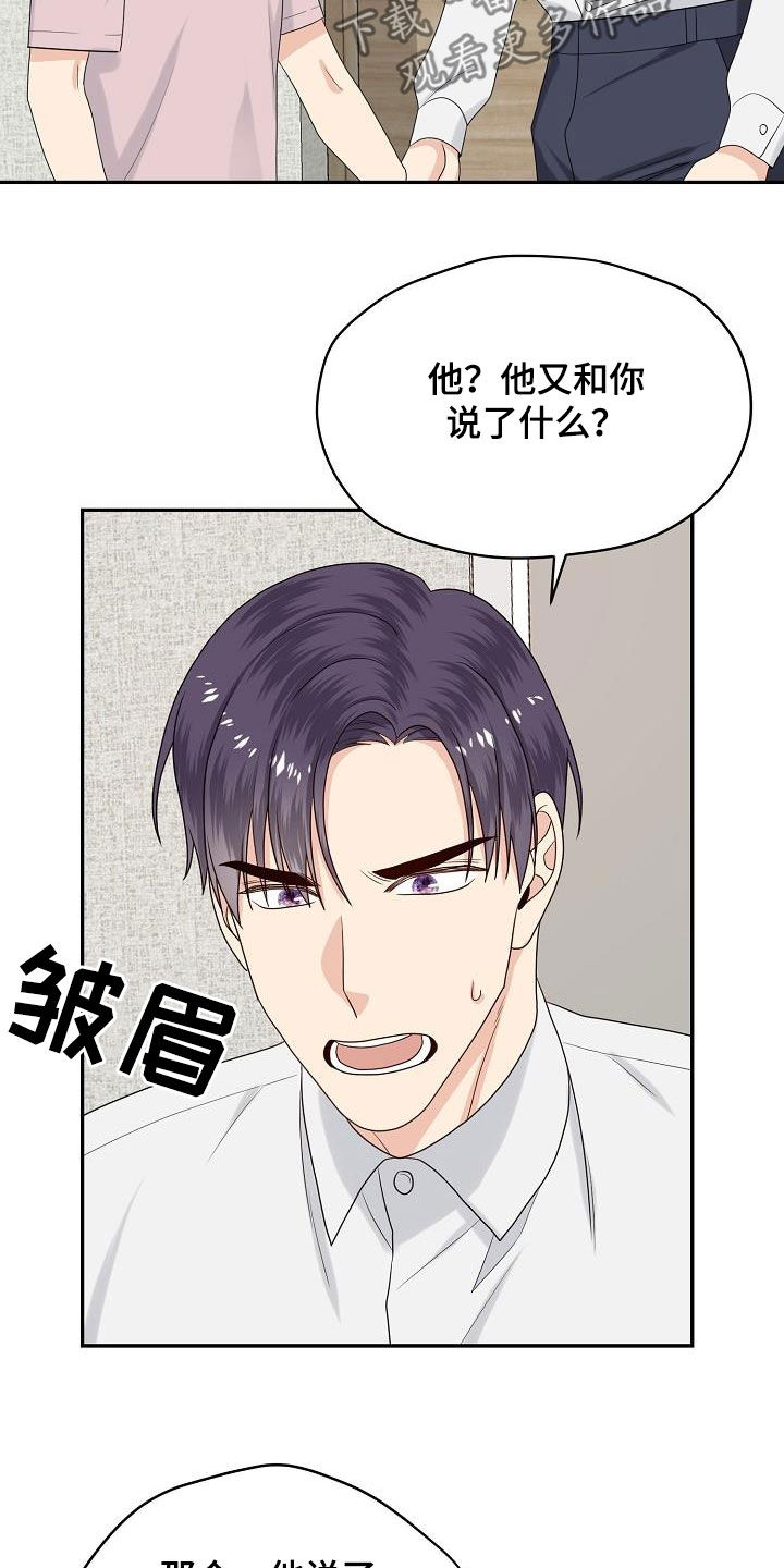 第101章：你找错人了2