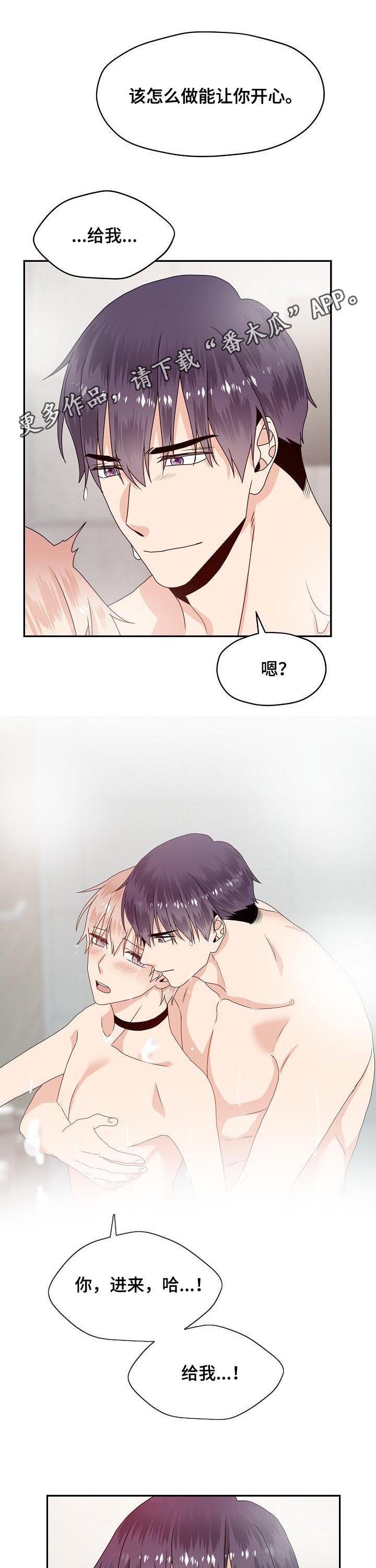 第47章：确认对方的爱0