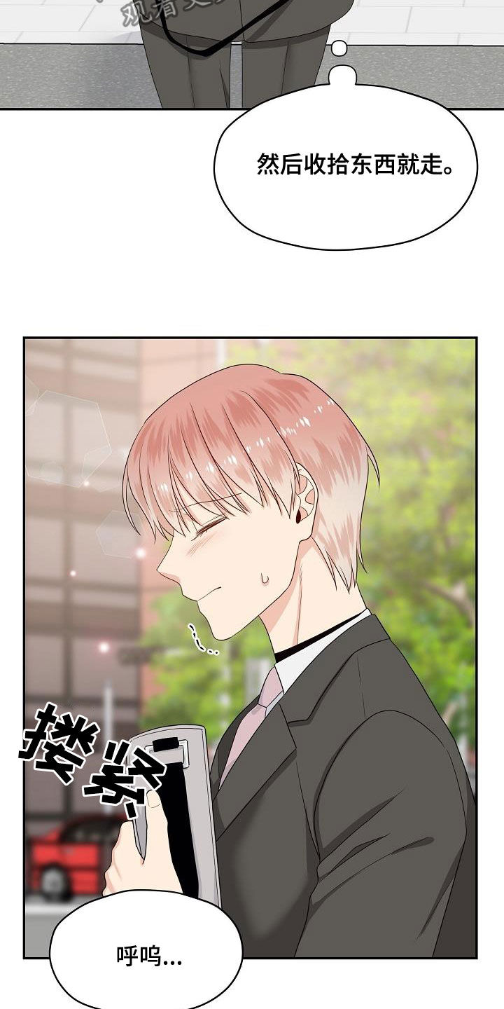 欧米伽中国官网漫画,第98章：辞职信3图