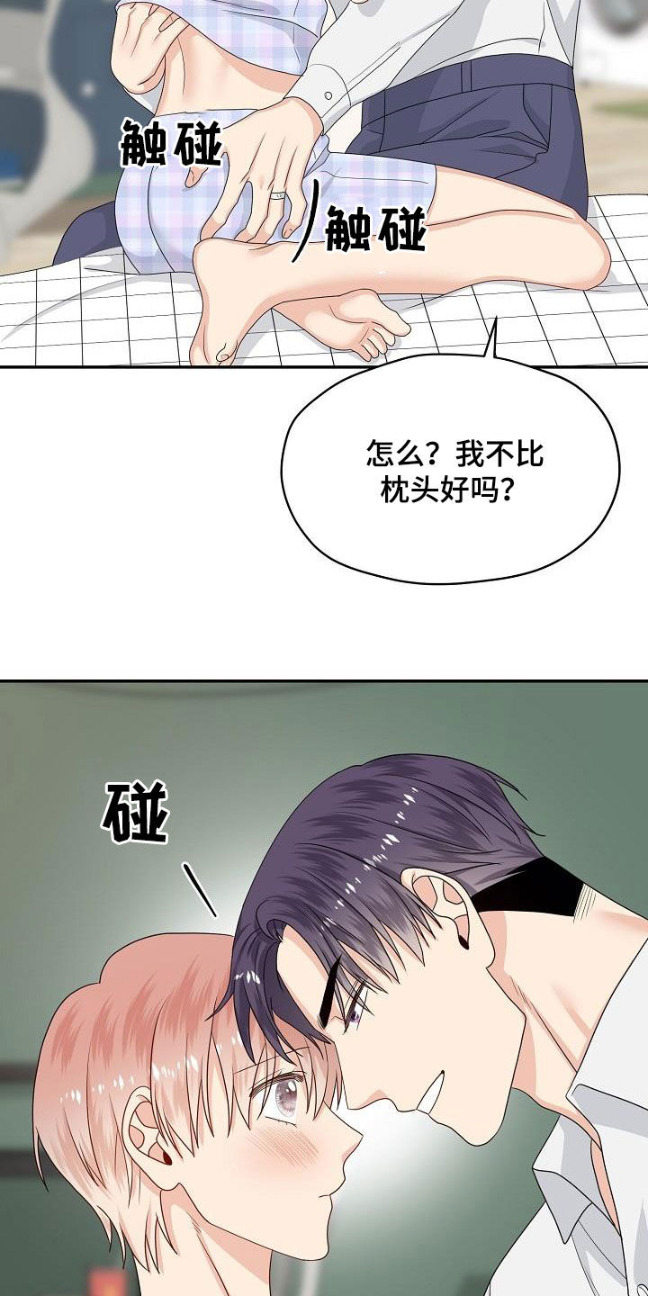 欧米伽3哪个牌子最好漫画,第103章：你好坏4图