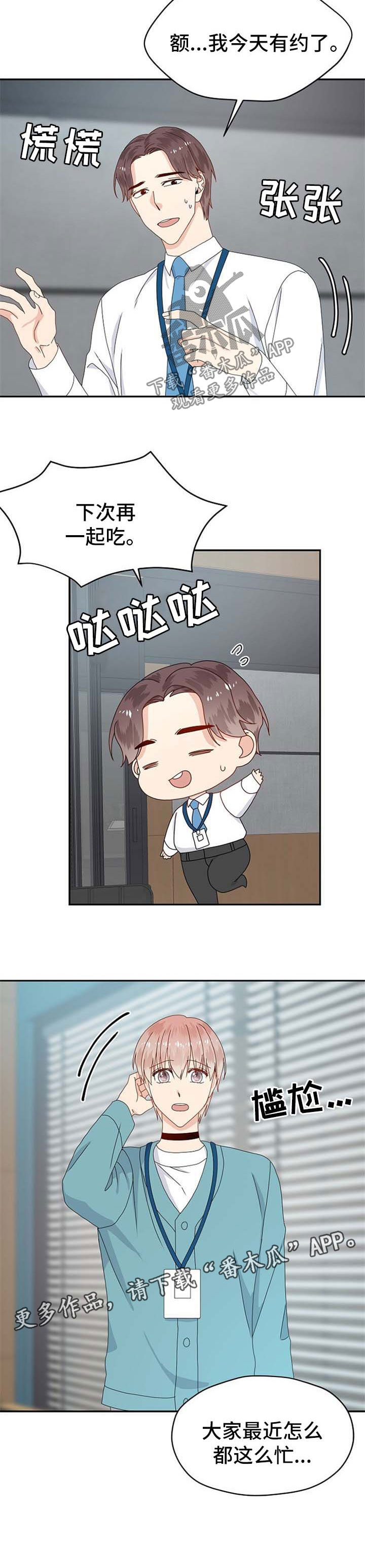 第68章：工作问题3