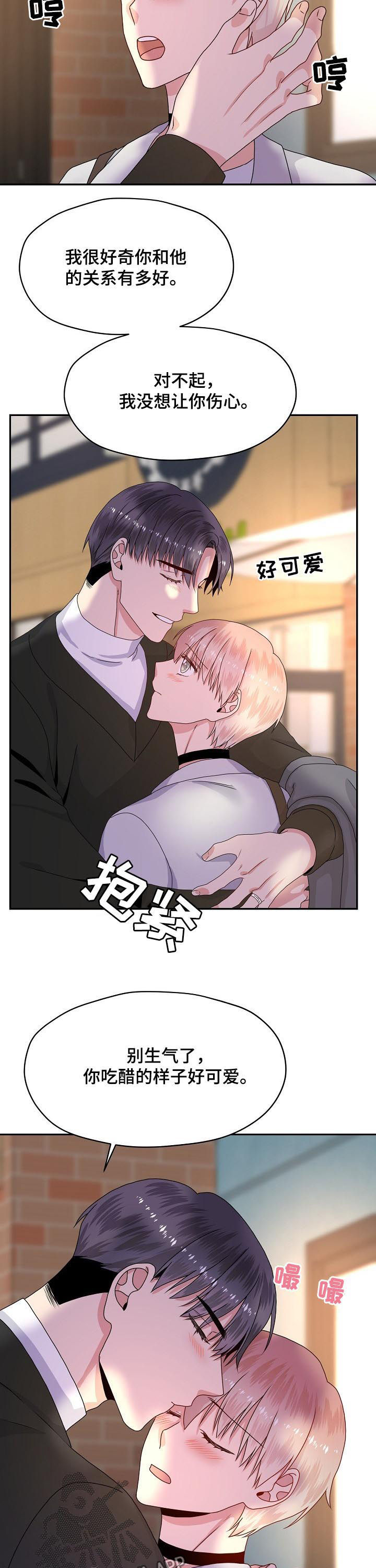 第58章：我想拥有你2