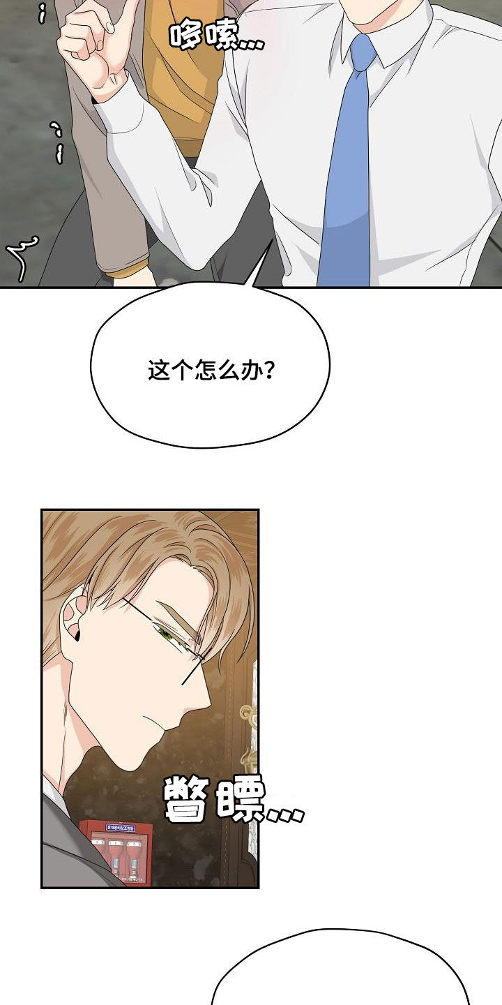 第93章：别太相信他0