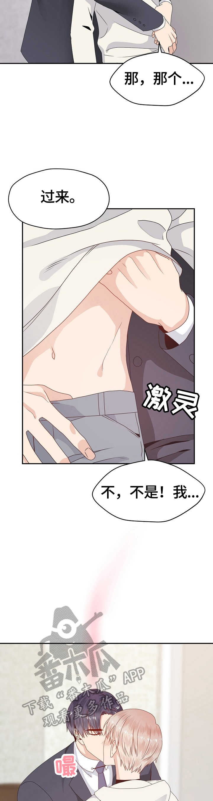 第52章：明知故问4