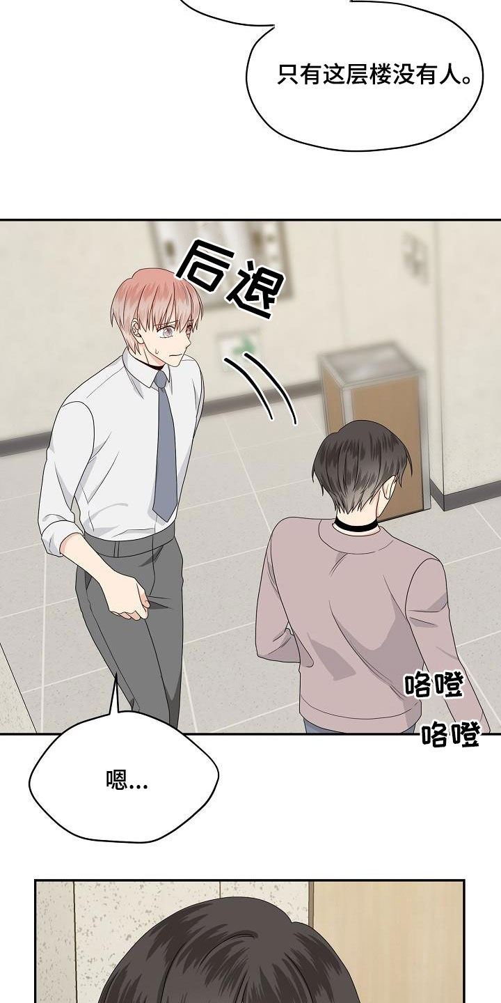 第93章：别太相信他3