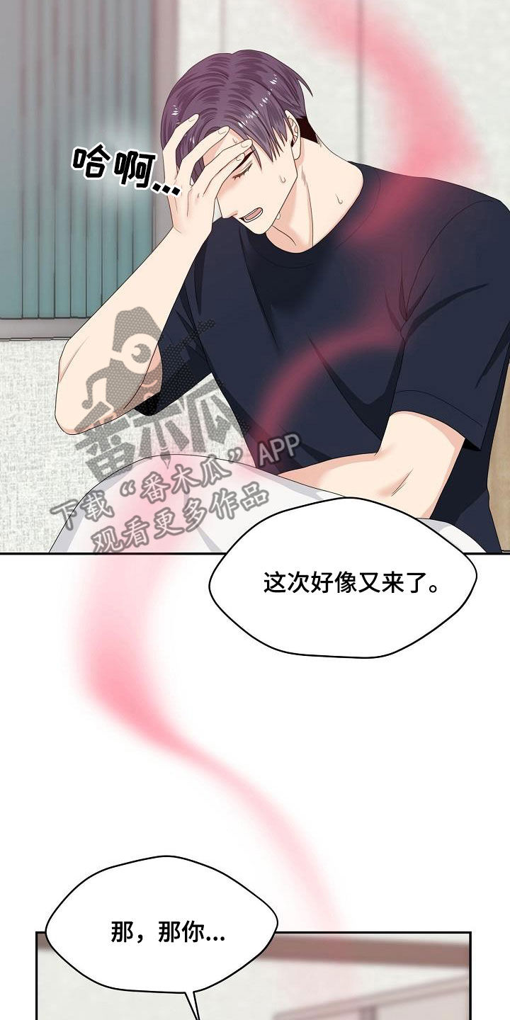 第89章：我陪你3