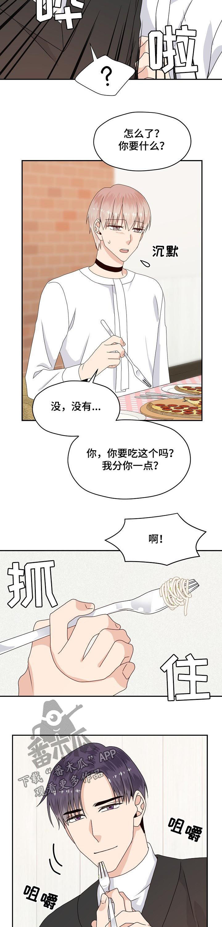 第56章：到底想干嘛3