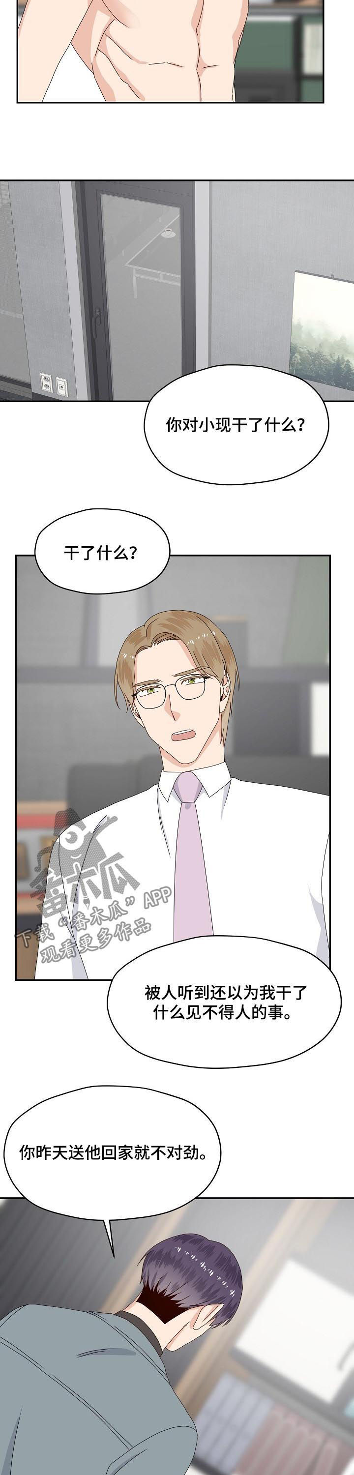 第75章：动手打人2