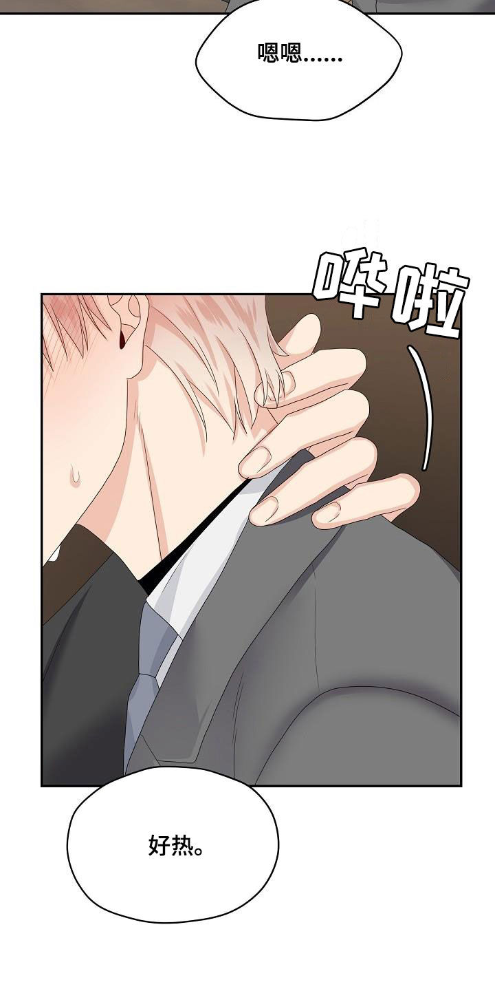 第95章：意识模糊0