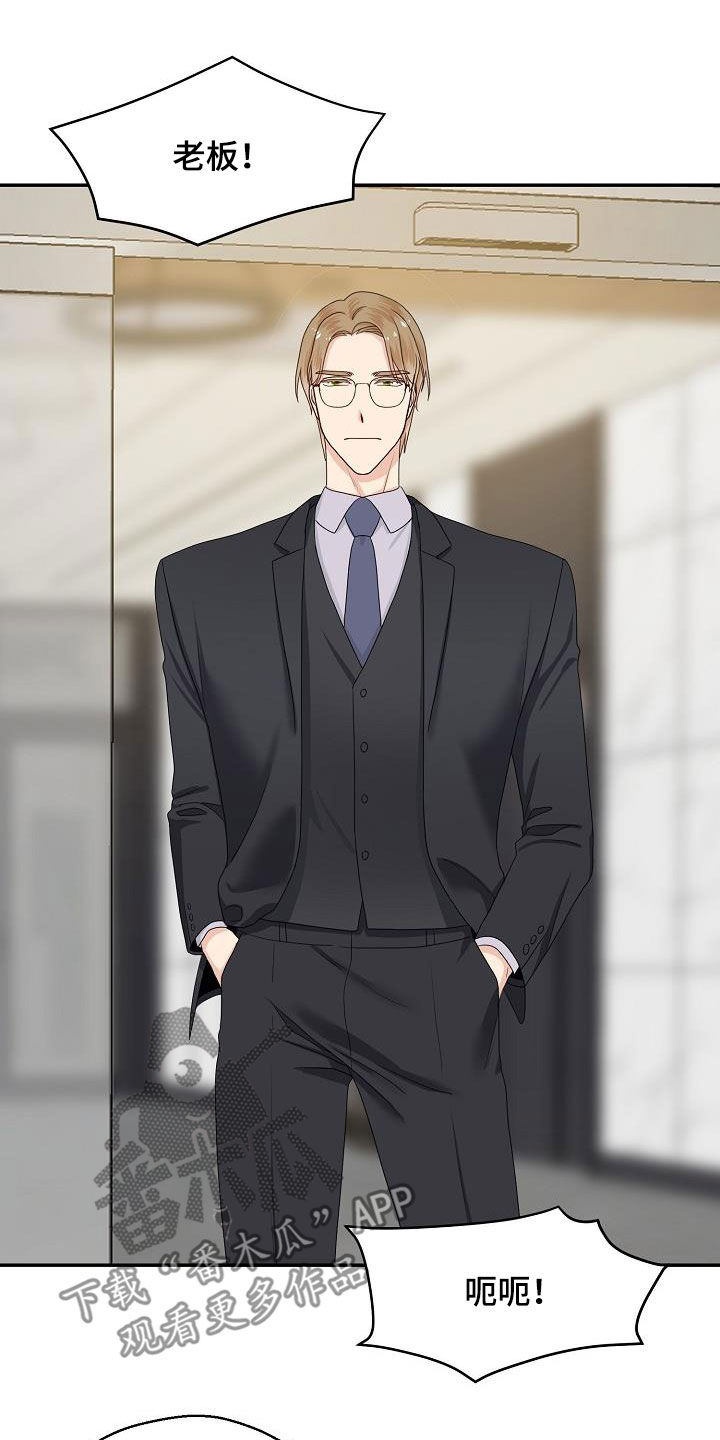 欧米伽合约漫画,第87章：嚼舌根5图