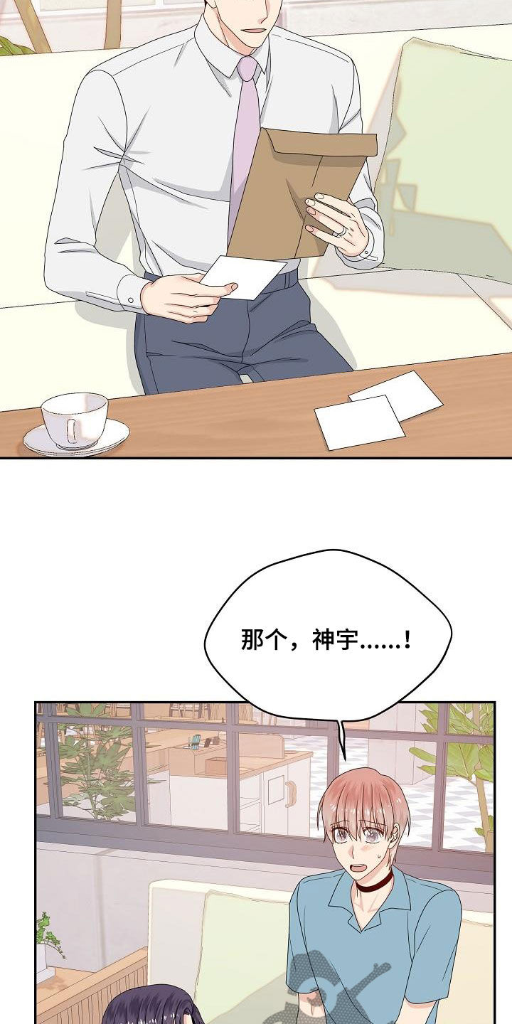 欧米伽3哪个牌子最好漫画,第105章：我可以2图