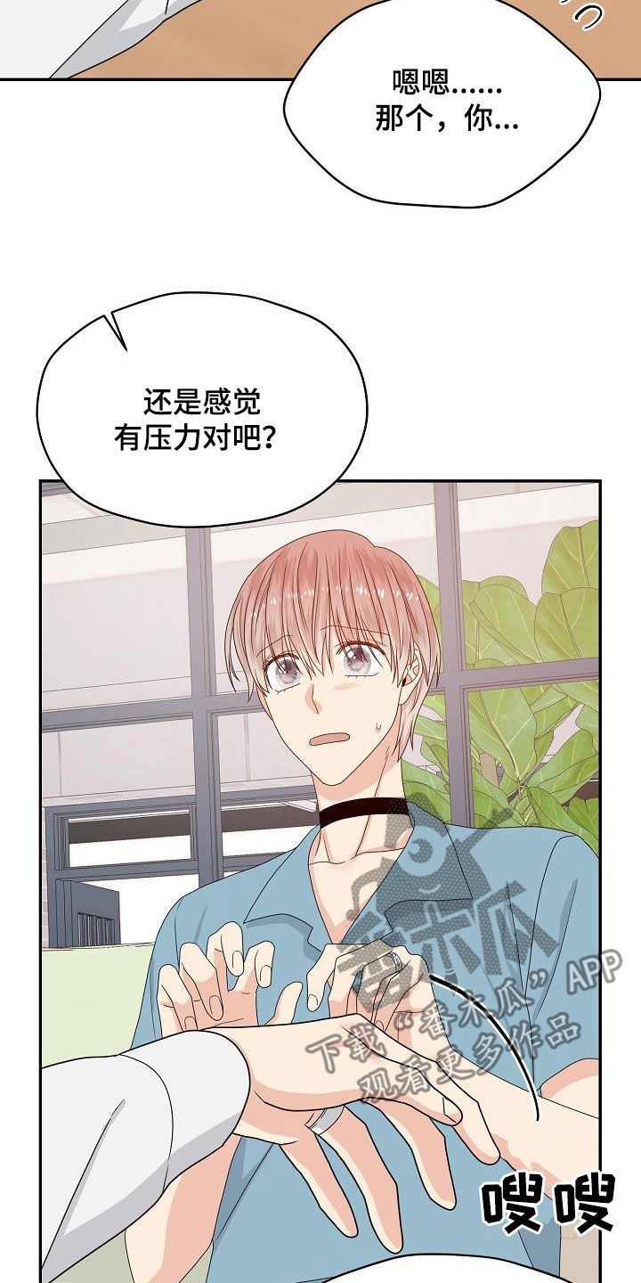 欧米伽3哪个牌子最好漫画,第105章：我可以1图