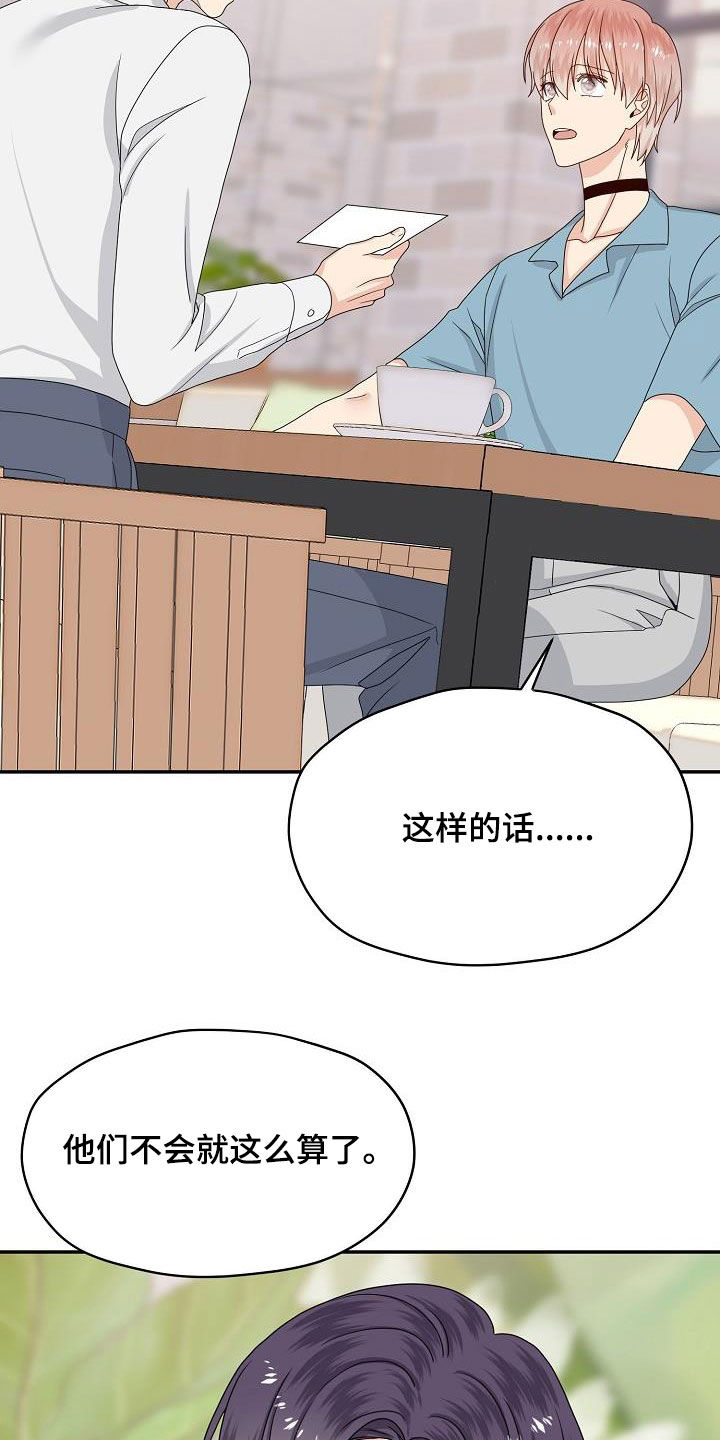 欧米伽3哪个牌子最好漫画,第105章：我可以5图