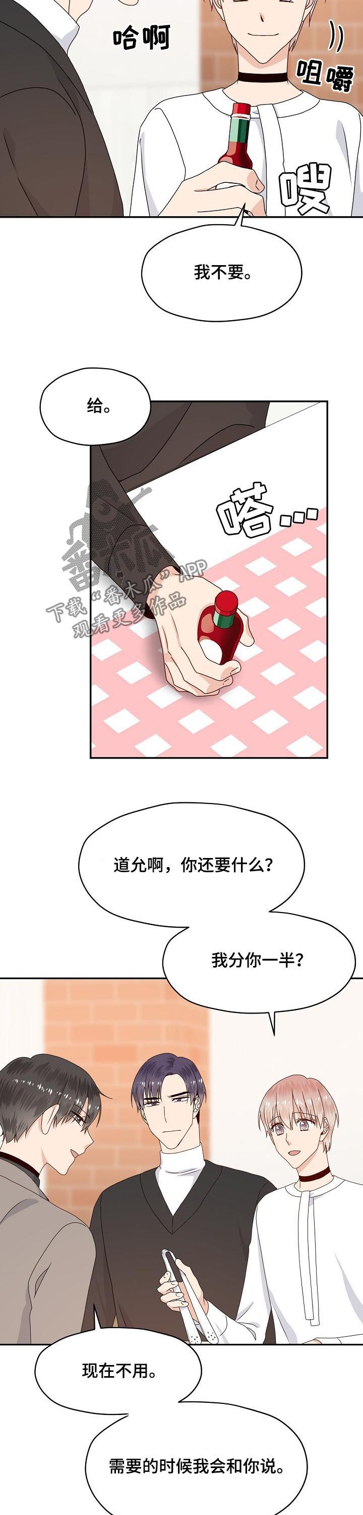 第56章：到底想干嘛4