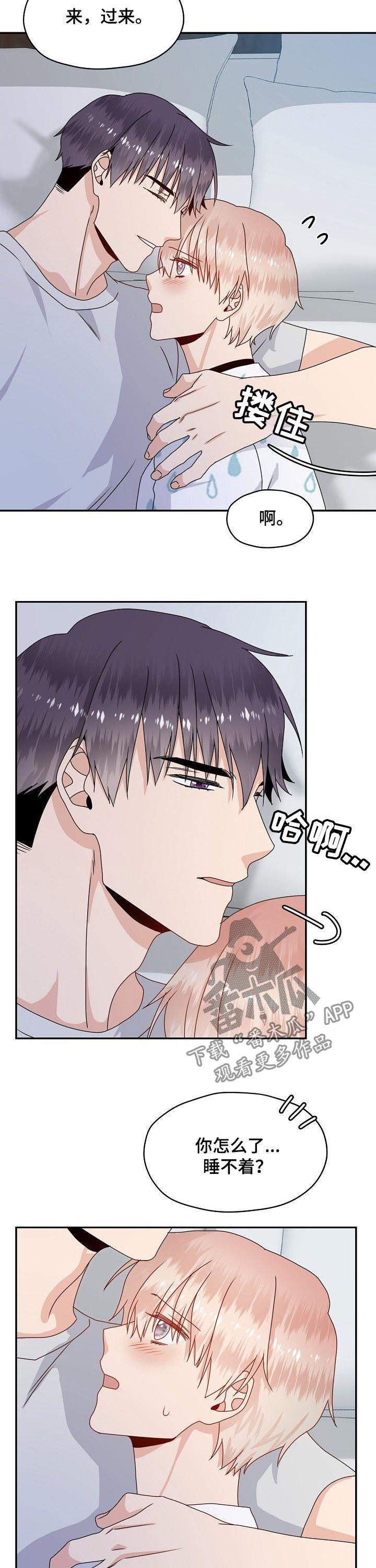 第40章：一起去3