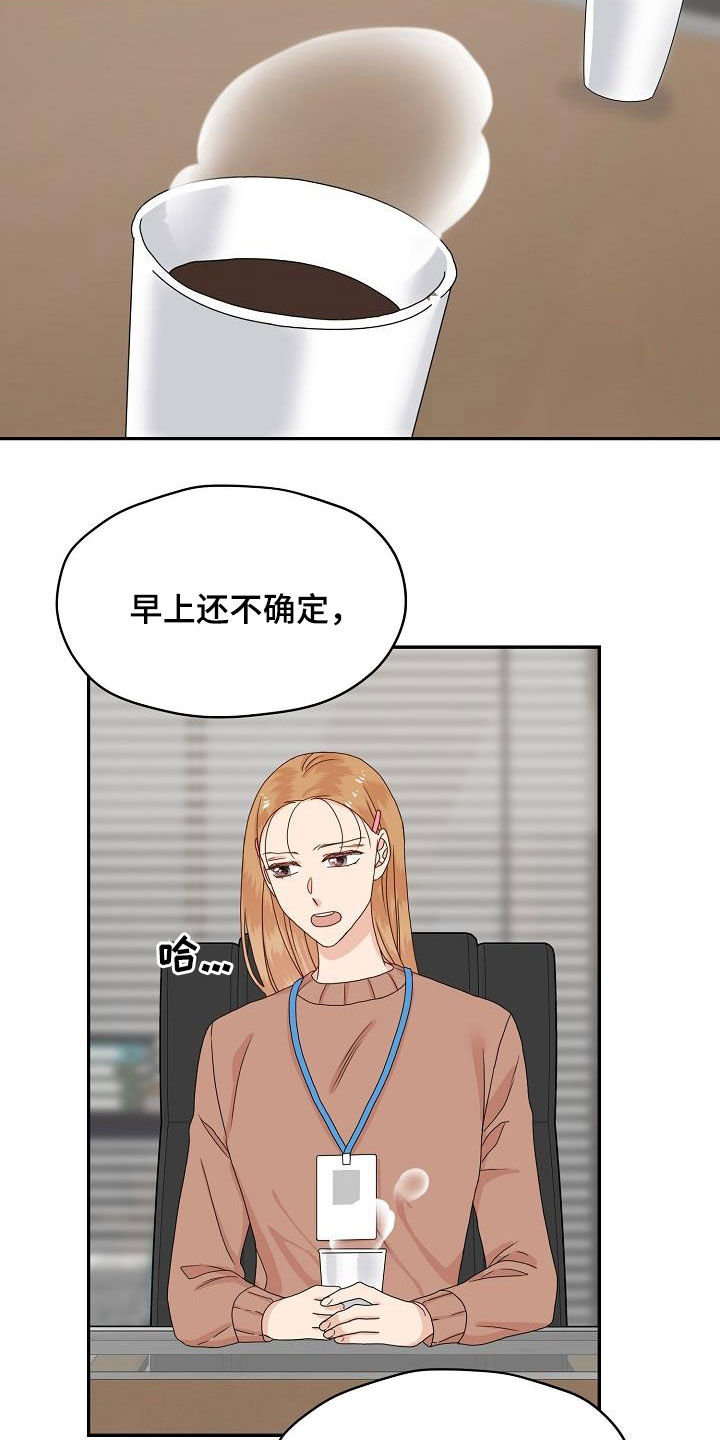 欧米伽合约漫画,第85章：气愤2图