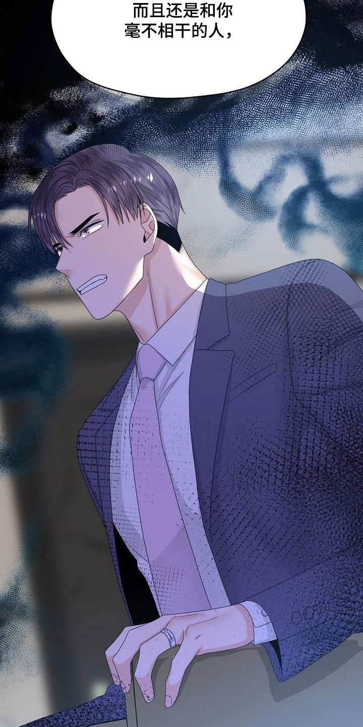 第103章：你好坏1