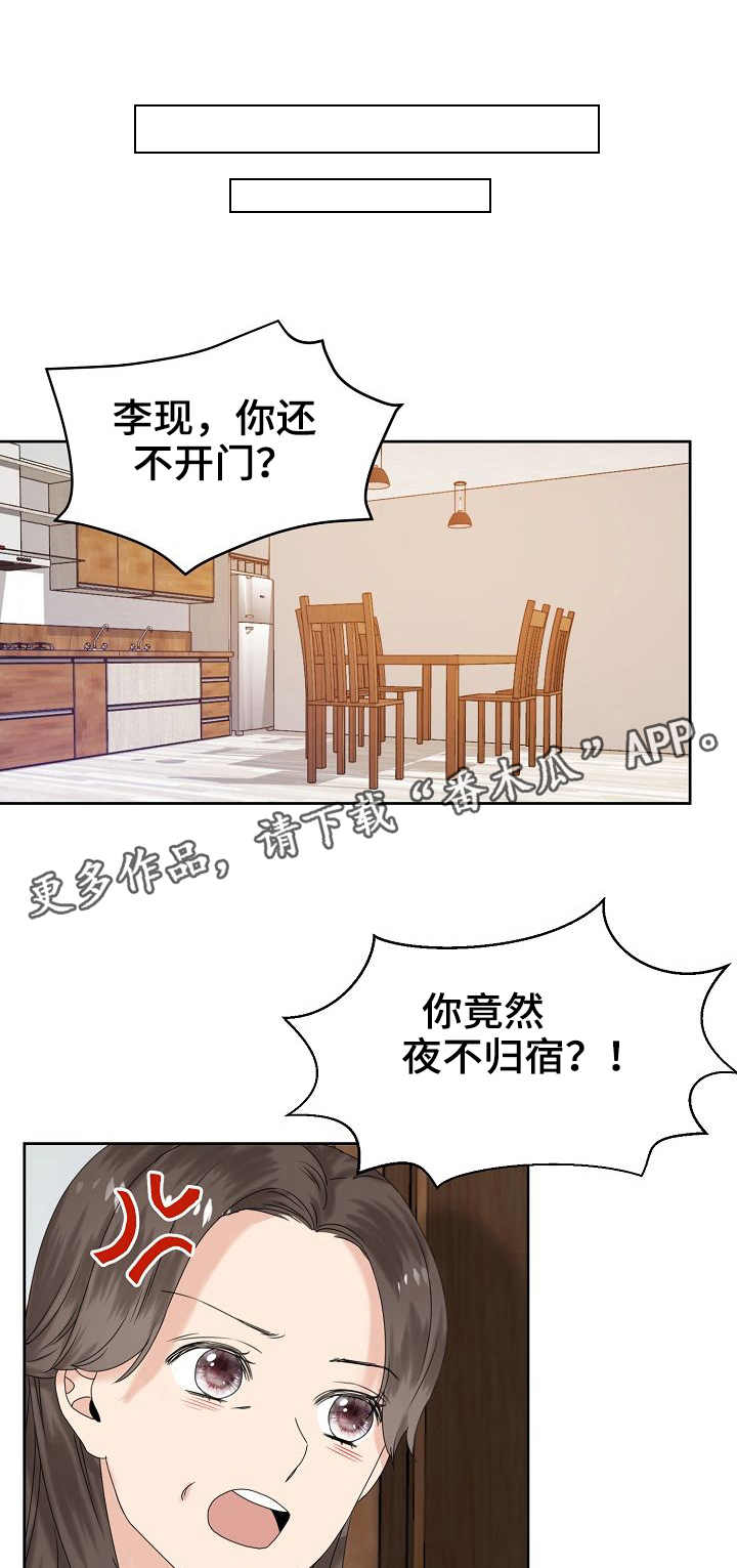 欧米伽3哪个牌子最好漫画,第14章：欲擒故纵1图
