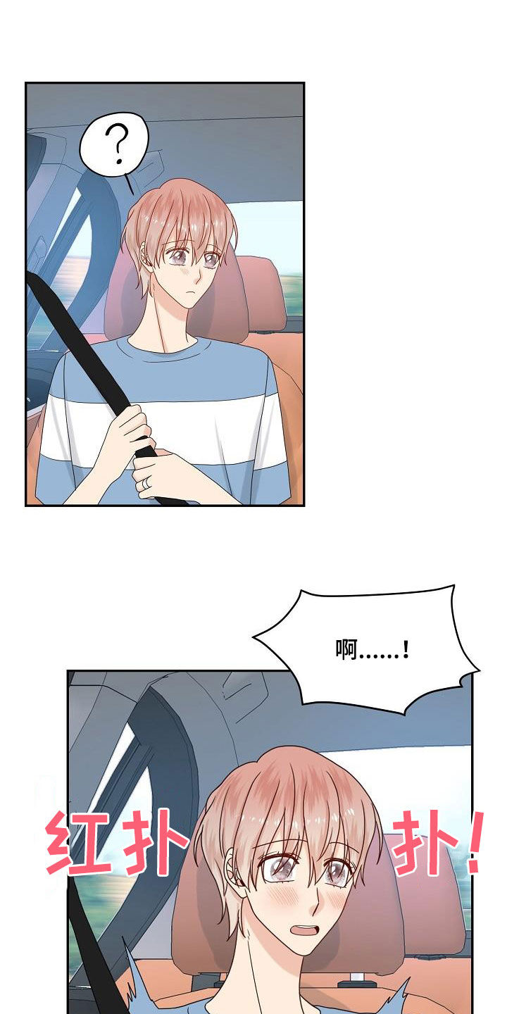 欧米伽中国官网漫画,第110章：【番外】兔子衣服2图