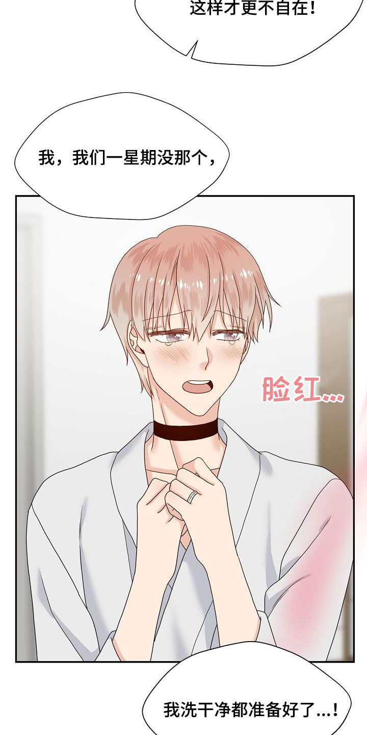 欧米伽联名款如何调时间漫画,第81章：我在等你1图