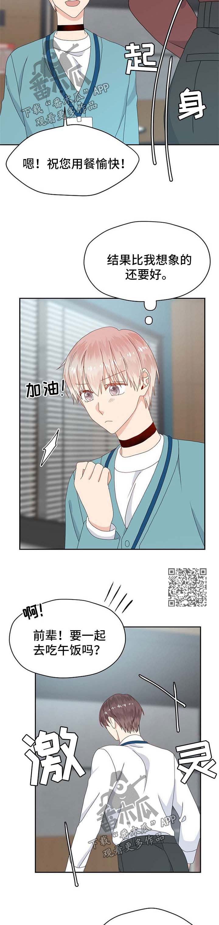 第68章：工作问题2