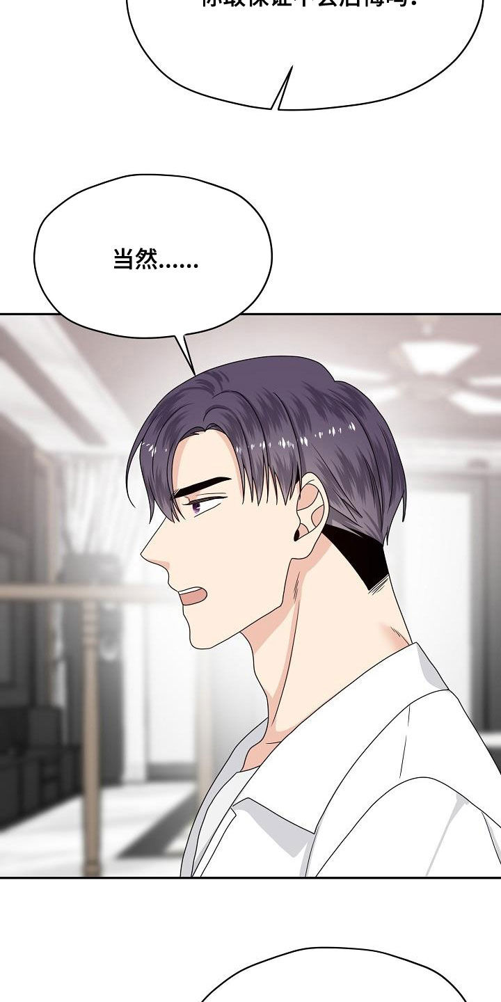 第107章：生米煮成熟饭3