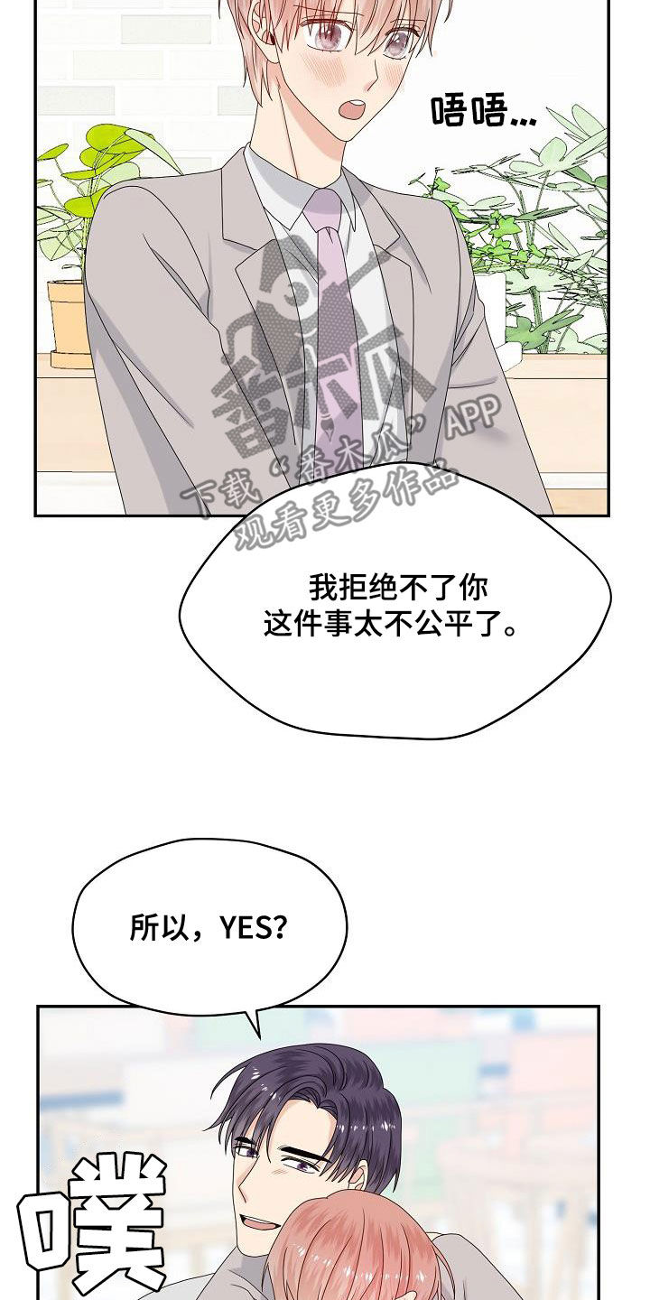 欧米伽合约漫画,第109章：婚礼（完结）4图