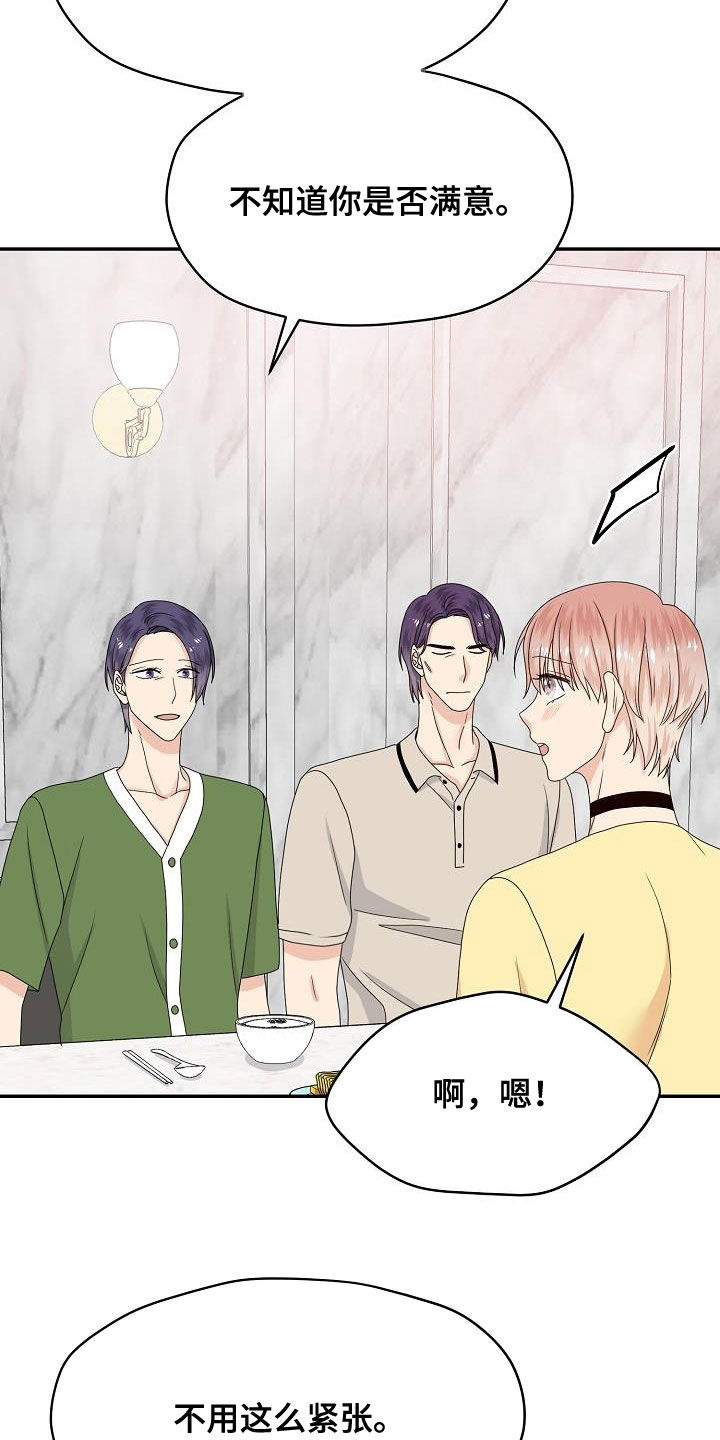 欧米伽合约漫画,第106章：逮捕3图