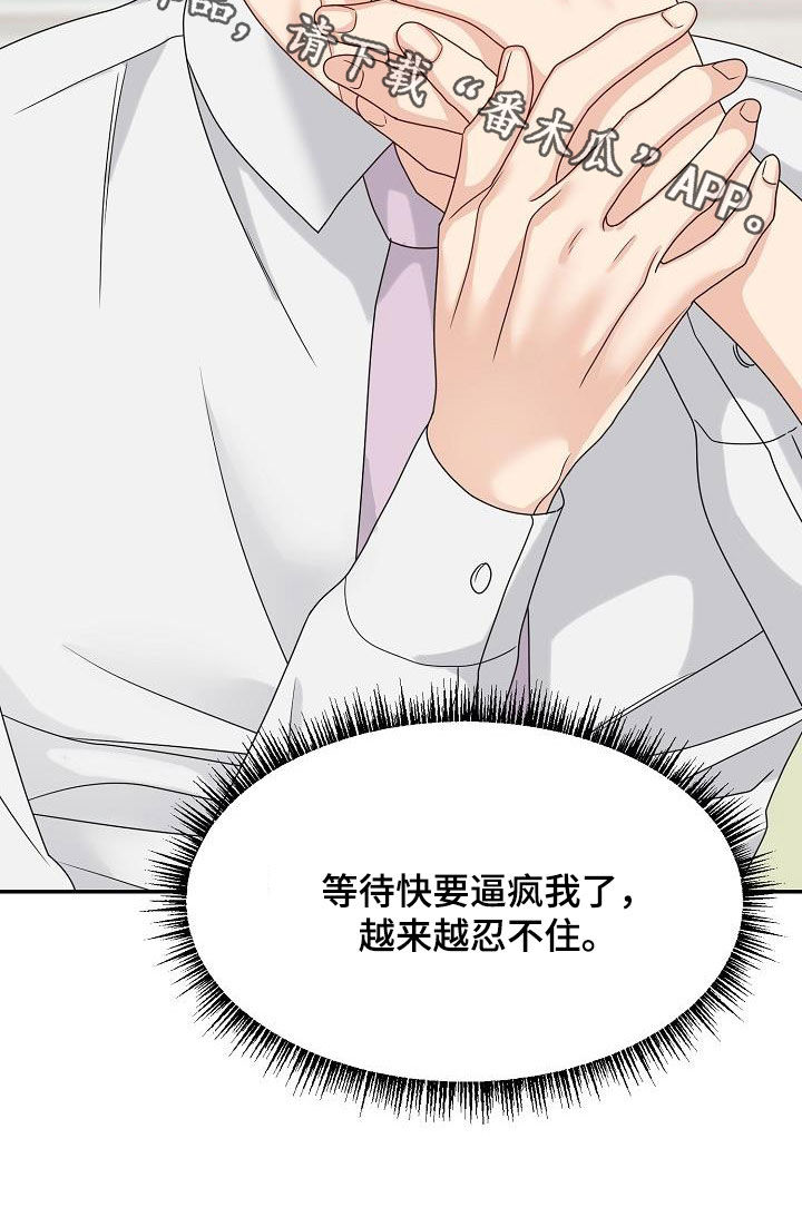 欧米伽3哪个牌子最好漫画,第105章：我可以2图