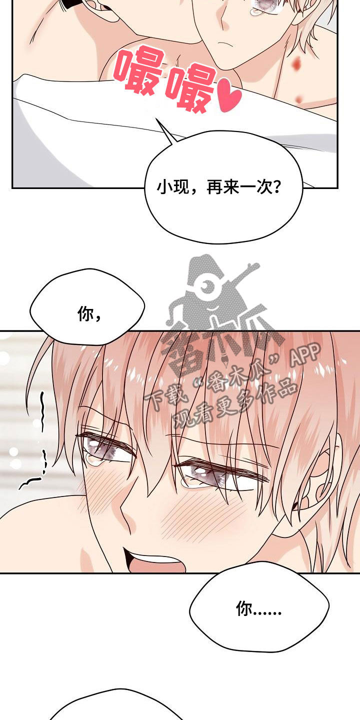 欧米伽合约漫画下拉漫画,第111章：【番外完结】禽兽5图