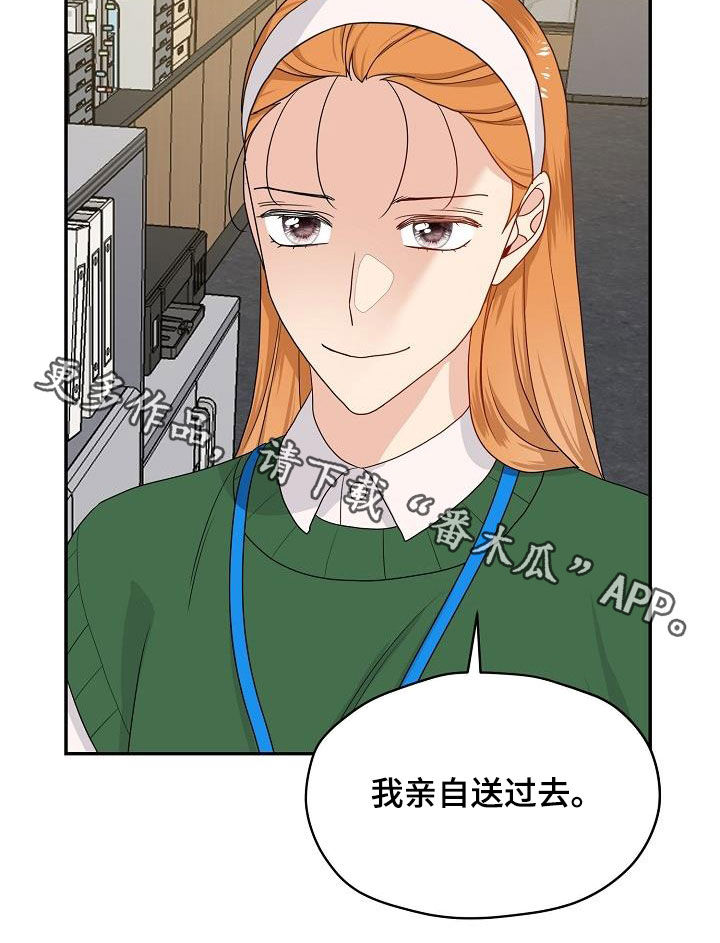 欧米茄和百年灵哪个档次高漫画,第86章：又盯着看3图