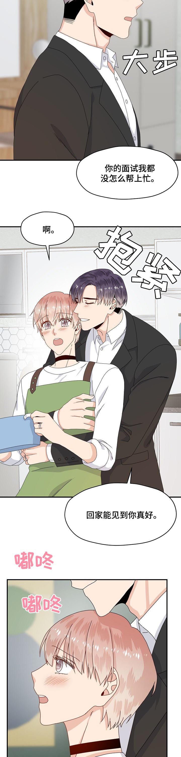 第61章：我愿意2