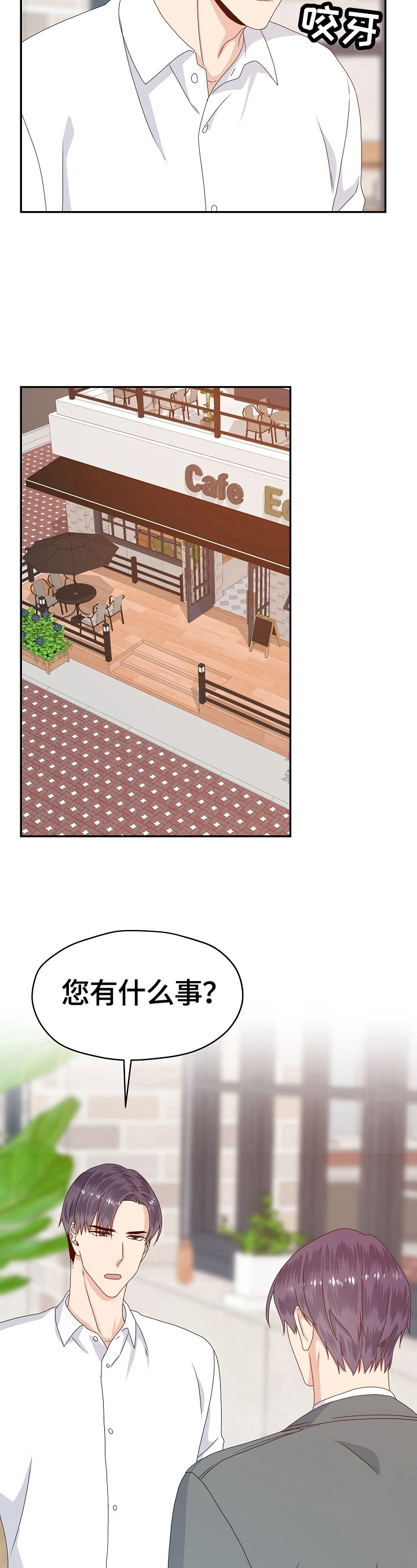 第50章：父子相谈4