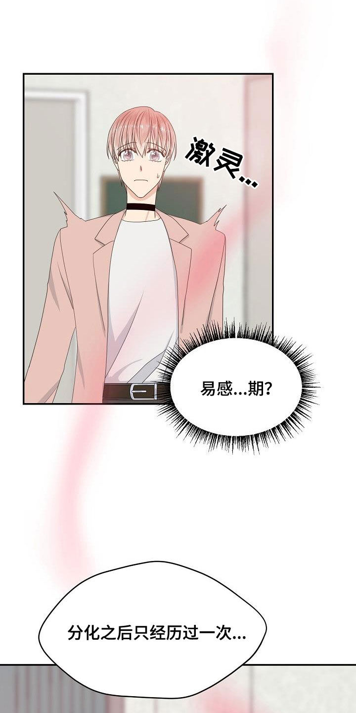 第89章：我陪你2