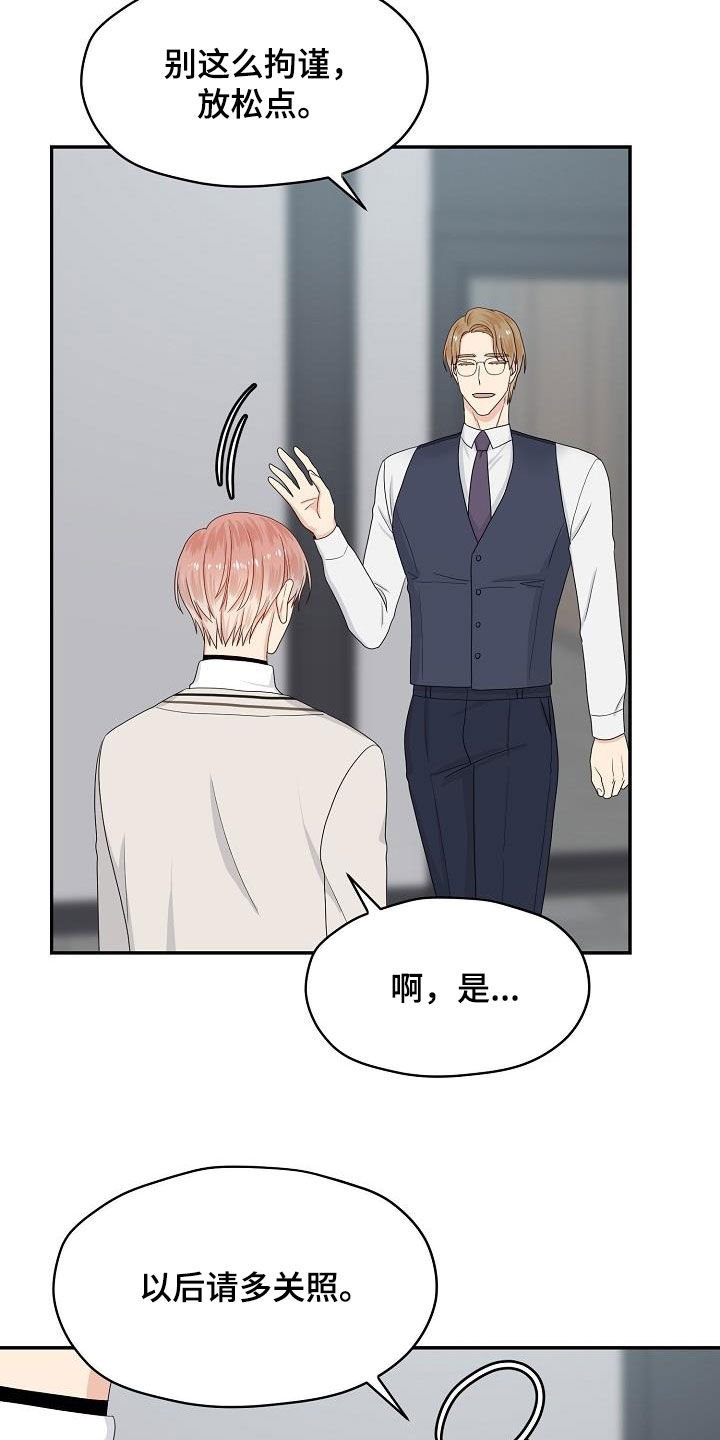 欧米伽合约漫画,第91章：选择4图