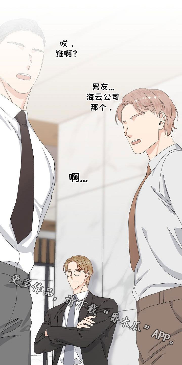 欧米伽3哪个牌子最好漫画,第85章：气愤2图