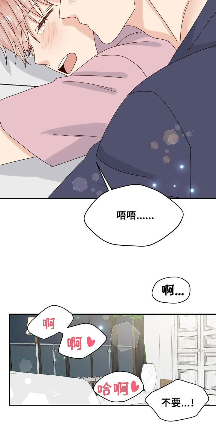 欧米伽合约漫画下拉漫画,第111章：【番外完结】禽兽1图