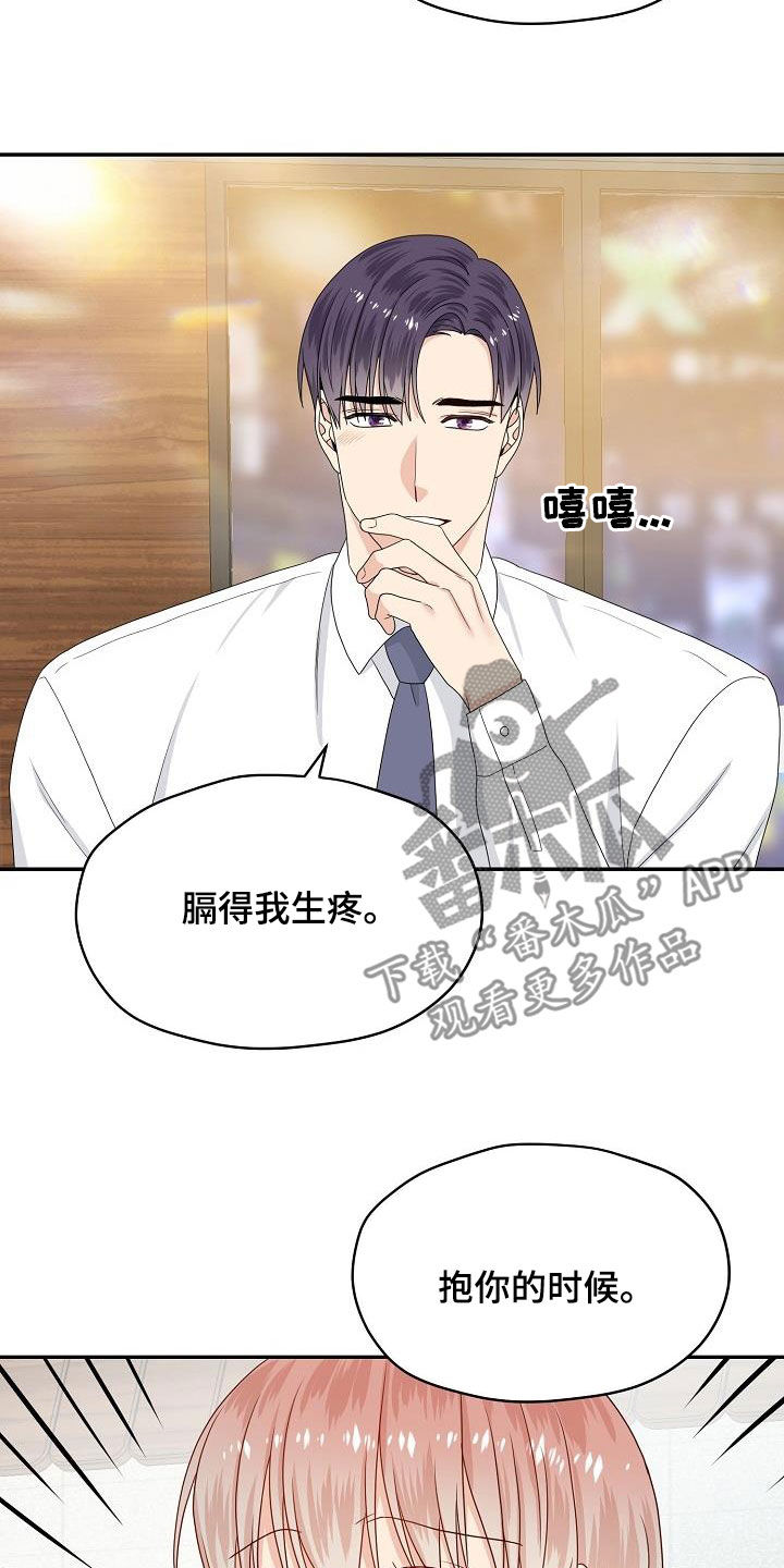 欧米伽合约漫画下拉漫画,第91章：选择2图