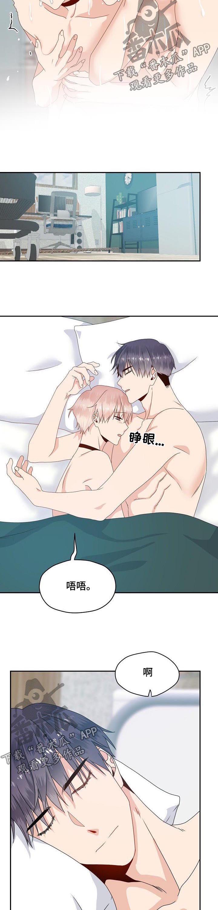 第47章：确认对方的爱3