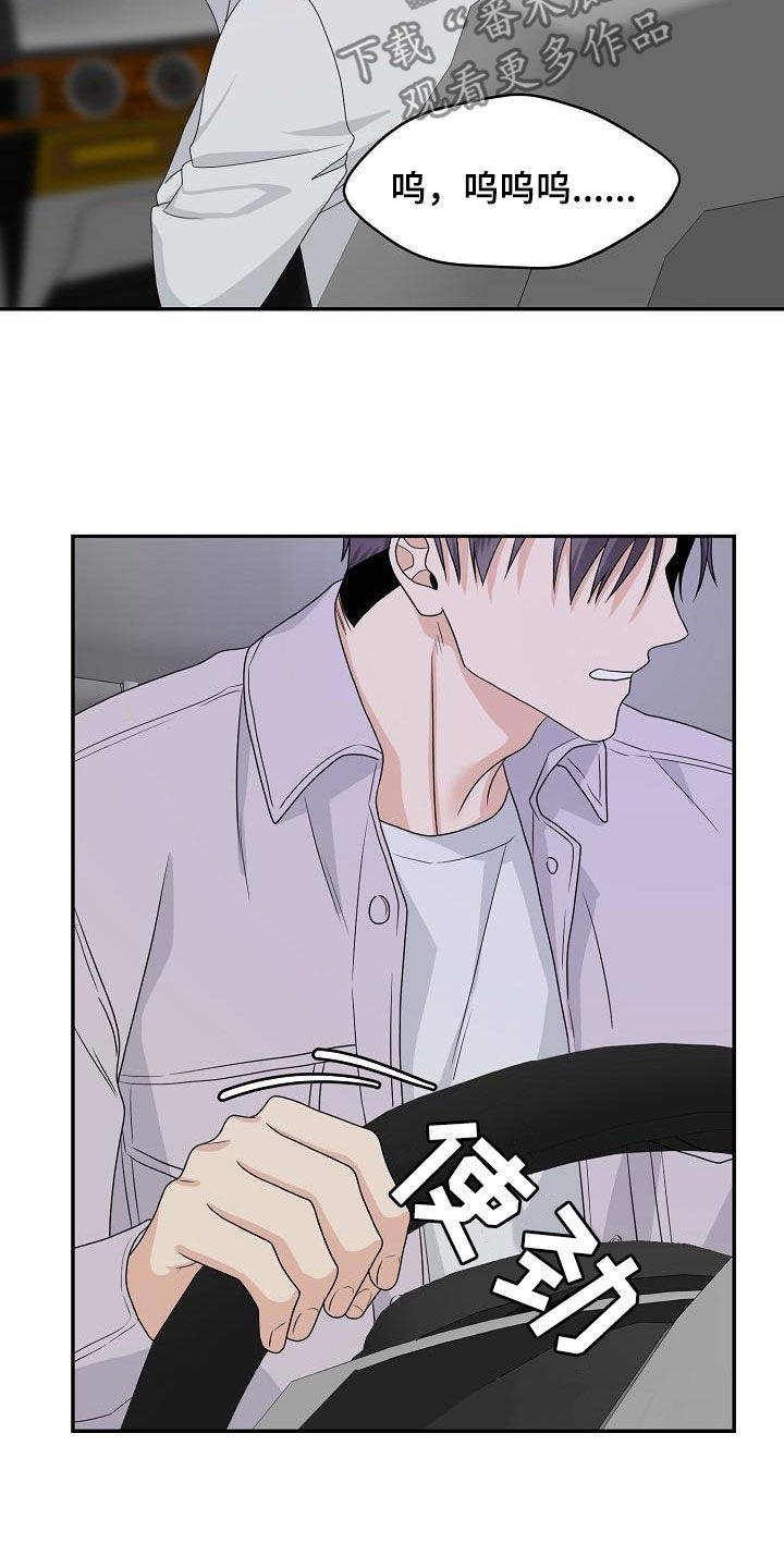 第97章：别和我说话0