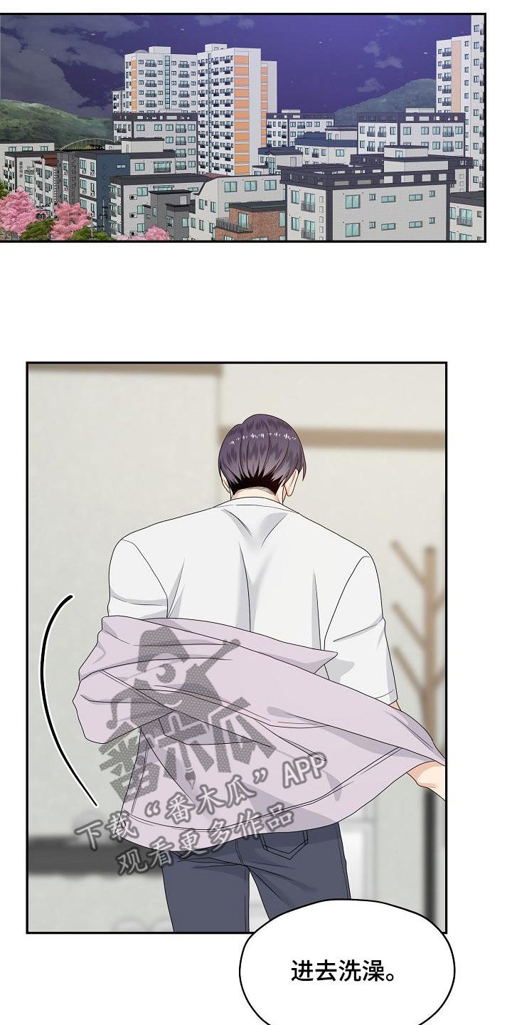 第97章：别和我说话1