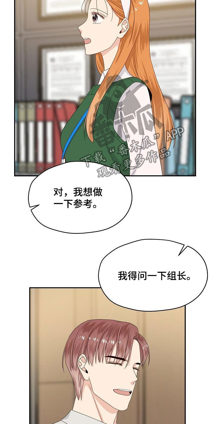 欧米茄和百年灵哪个档次高漫画,第86章：又盯着看4图