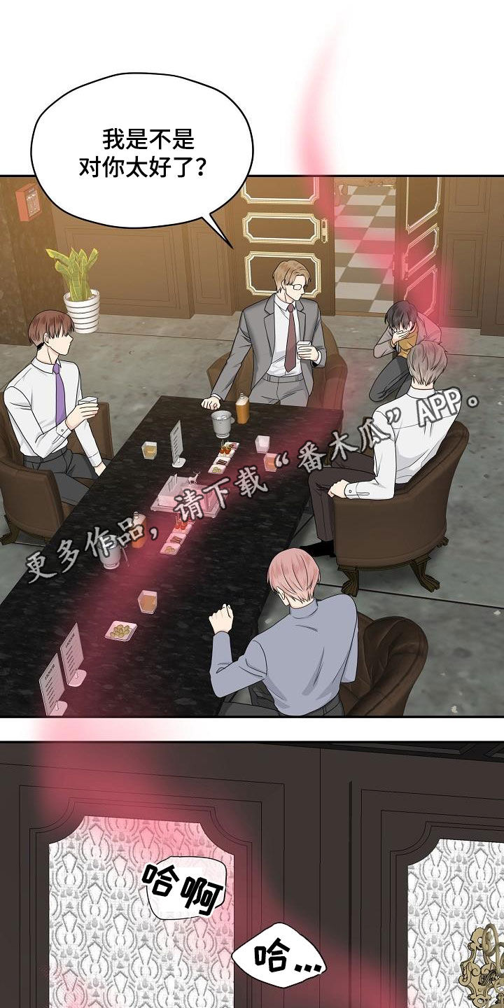 第93章：别太相信他0