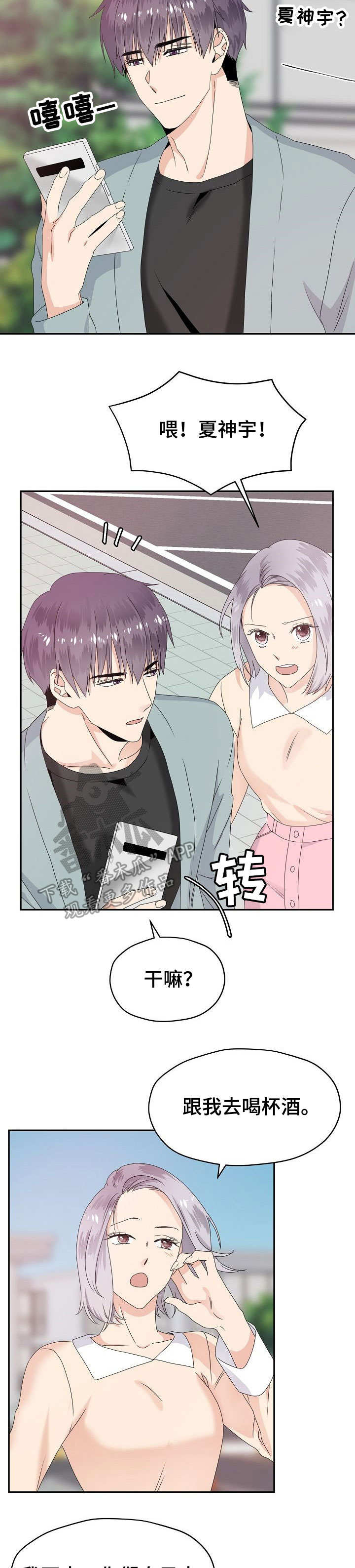 第22章：又来了2