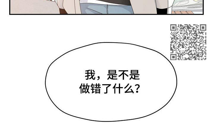 欧米茄和百年灵哪个档次高漫画,第28章：不讨厌3图