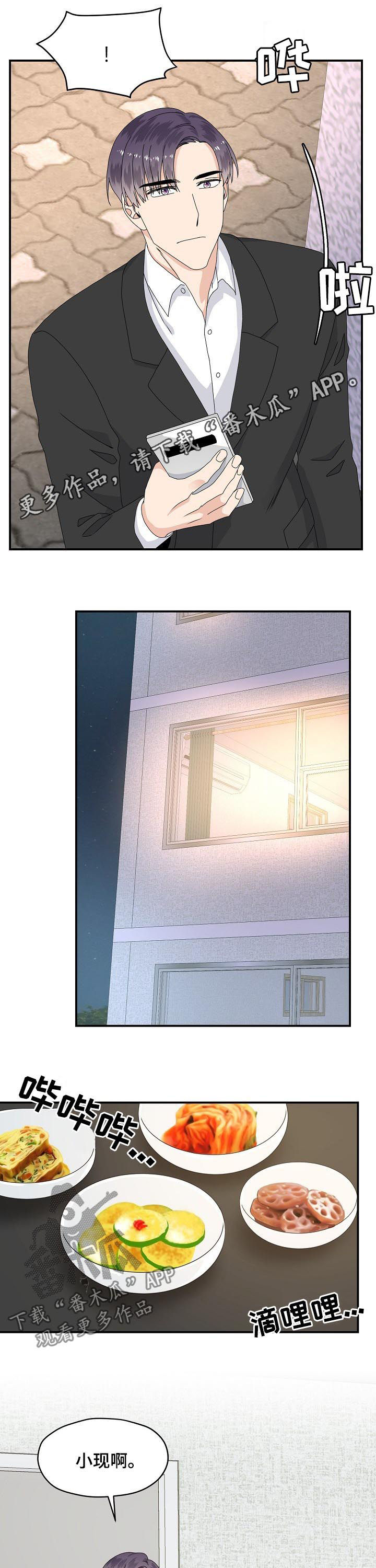 第61章：我愿意0