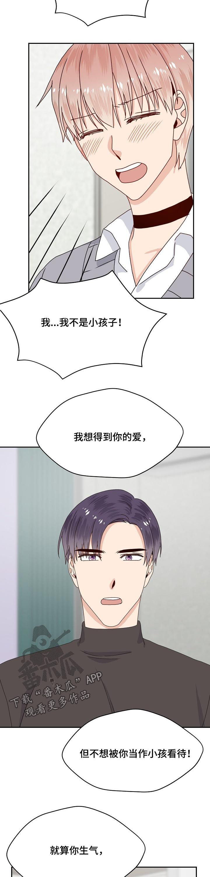 第75章：动手打人2