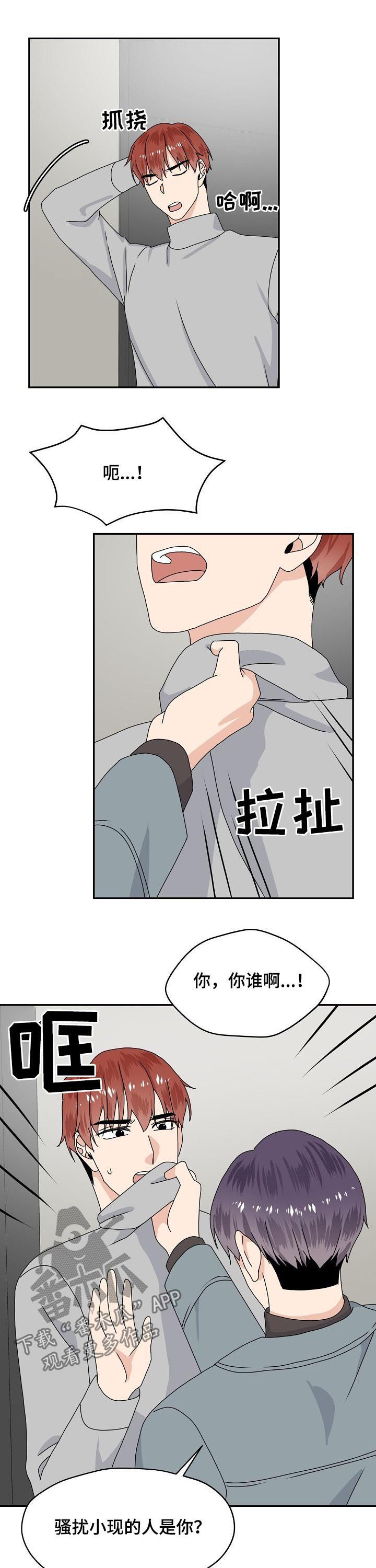 第75章：动手打人2