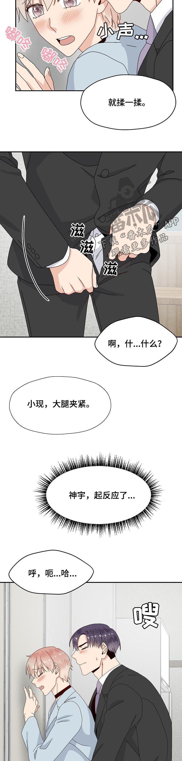 第71章：他是什么意思2